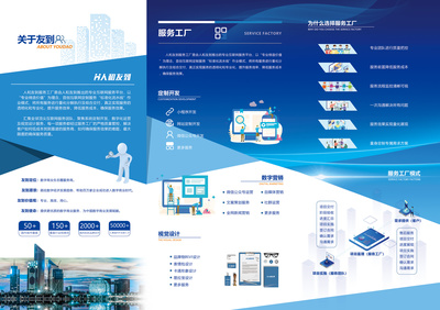 科技源sir三折页设计服务 专业平面宣传品设计与科技风格融合